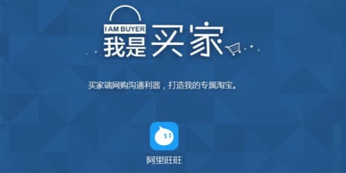 阿里旺旺手机app_阿里旺旺的手机版叫啥_阿里旺旺手机版