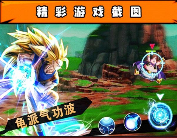 龙珠激斗手机版下载_龙珠激斗手游下载安装_龙珠激斗手游下载