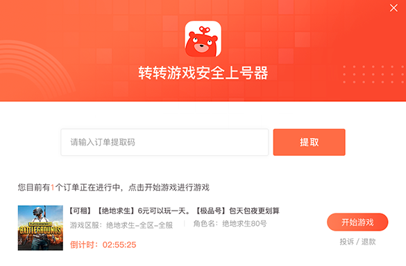 原神新手必看：解密初始号安全期限