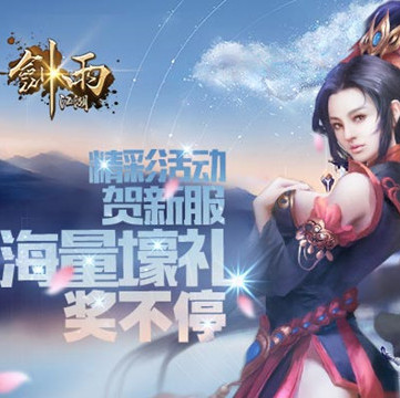 一剑倾城歌词_古剑奇谭一剑倾城_一剑倾城
