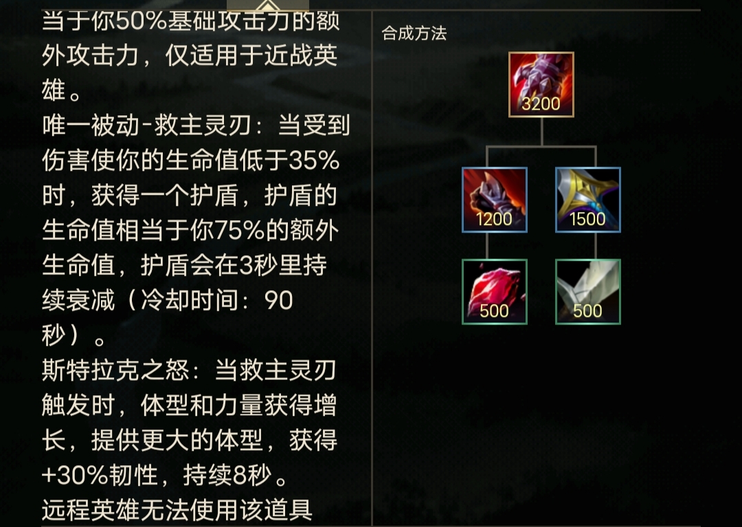 加里奥出装_lol加里奥出装2021_2020年加里奥出装
