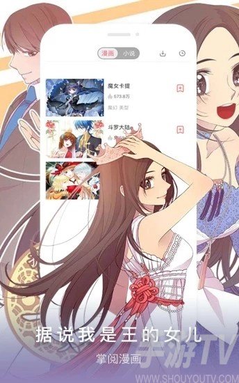 所有漫画全部免费的漫画app_漫画免费全部软件推荐下载_漫画免费全部软件推荐