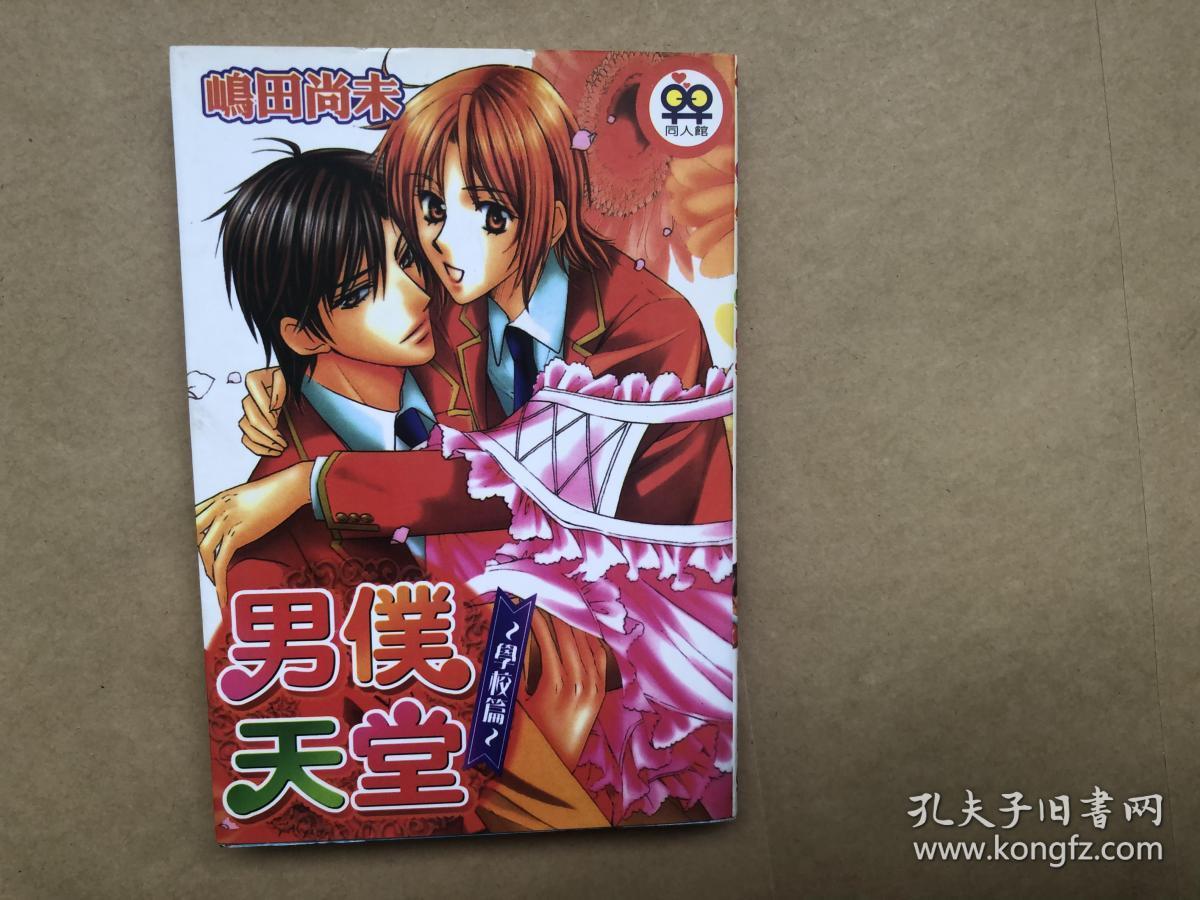漫画免费全部软件推荐_所有漫画全部免费的漫画app_漫画免费全部软件推荐下载