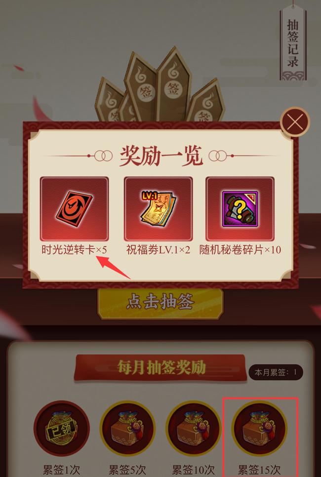 火影忍者时光逆转卡怎么获得_火影忍者时光逆转卡怎么获得_火影忍者时光逆转卡怎么获得