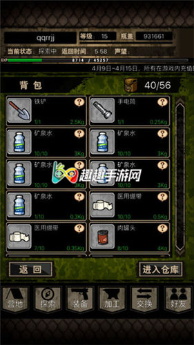 避难生存60秒下载_避难生存所下载_避难所生存