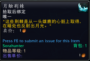 荆棘世界漫画有哪些_我的世界荆棘_荆棘世界小说