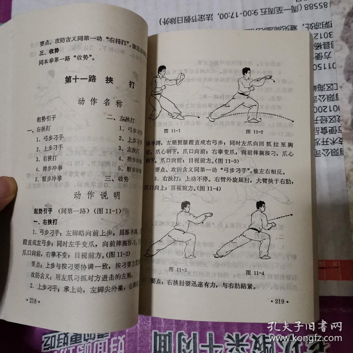 金雁功怎么练_金雁功和上天梯_金雁功