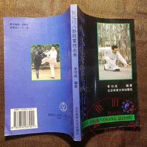 金雁功和上天梯_金雁功怎么练_金雁功