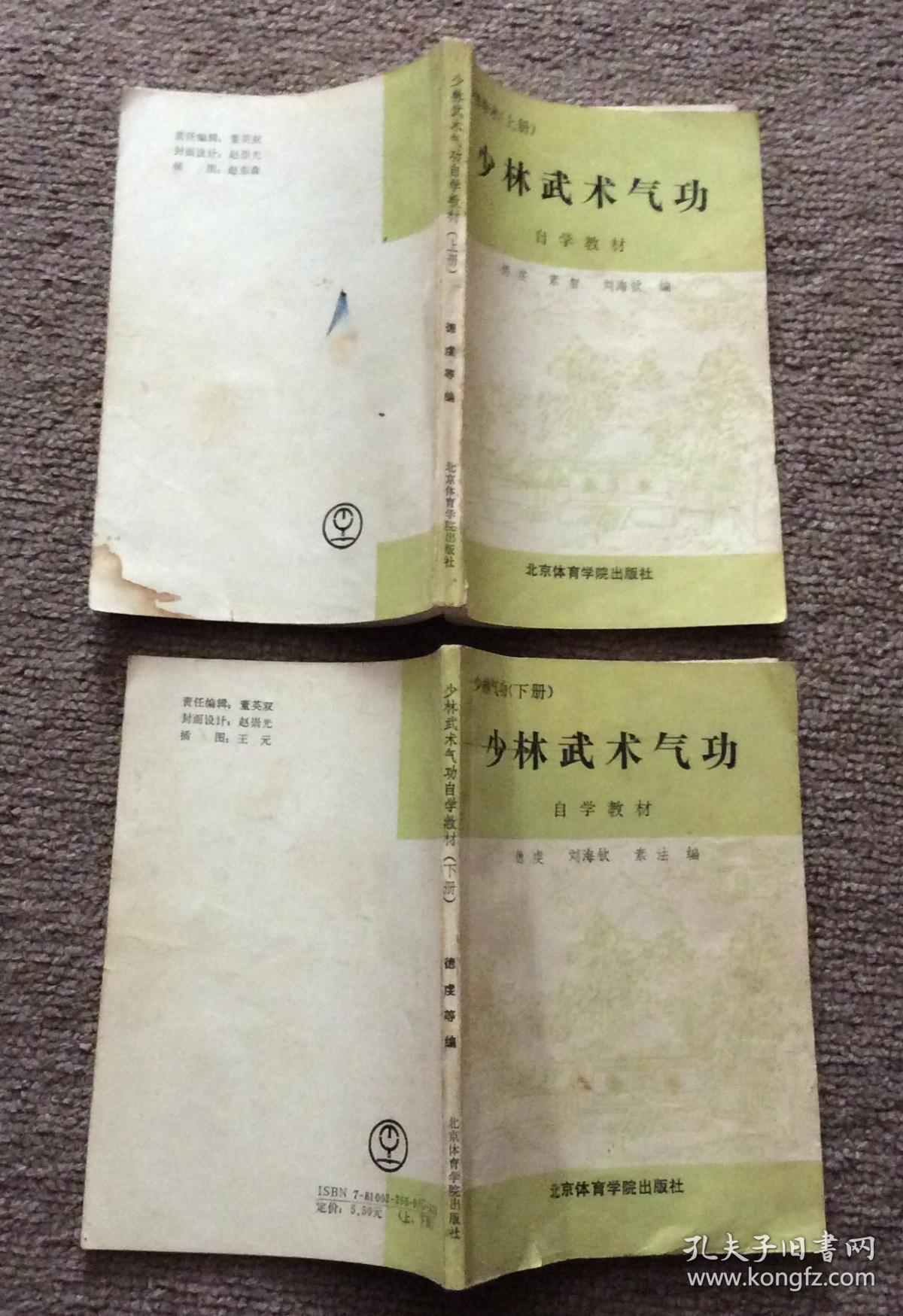 金雁功怎么练_金雁功_金雁功和上天梯