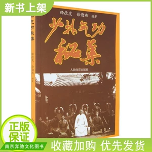 金雁功_金雁功怎么练_金雁功和上天梯