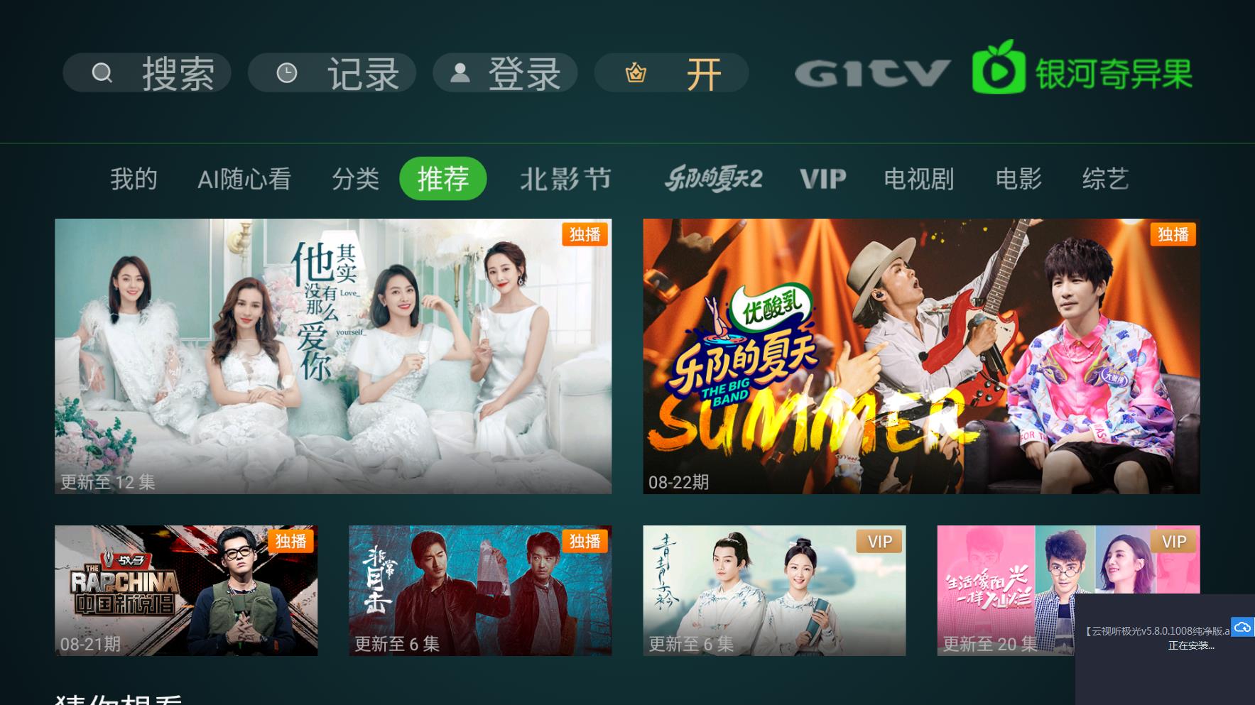 银河奇异果是什么意思_银河奇异tv_银河奇异果官网