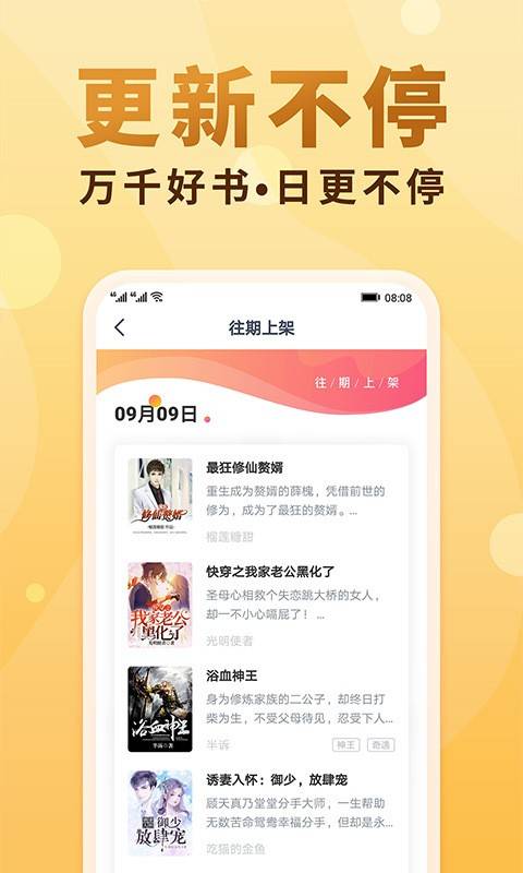 下载轻小说app_哔哩轻小说下载_轻小说下载网站