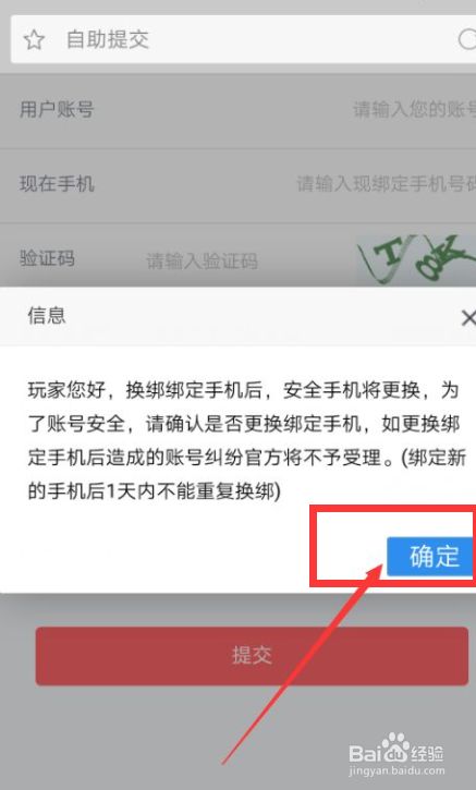 如何解绑微信学信网账号_学信网怎么解绑微信号_学信网微信解绑