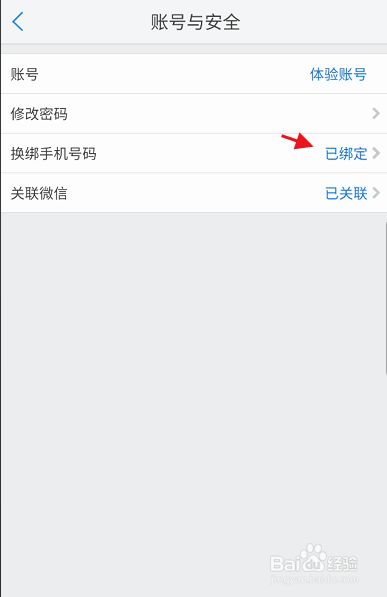 如何解绑微信学信网账号_学信网微信解绑_学信网怎么解绑微信号