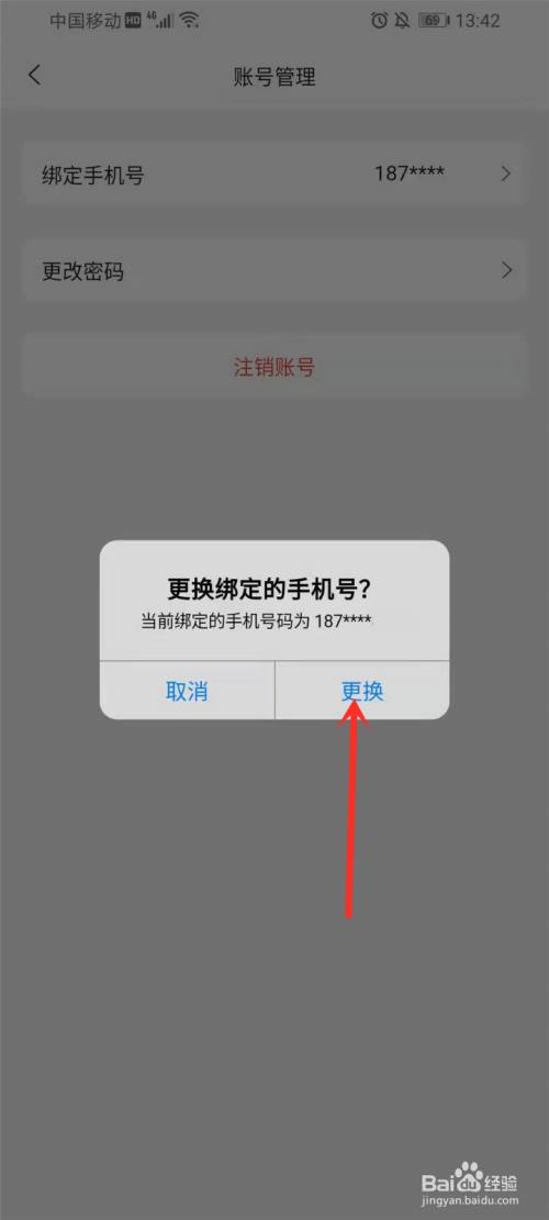 学信网微信解绑_学信网怎么解绑微信号_如何解绑微信学信网账号