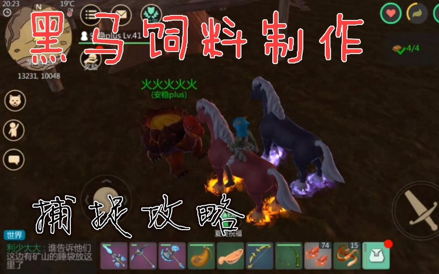 饲料魔法创造蓝马怎么用_饲料魔法创造蓝马怎么打_创造与魔法蓝马饲料