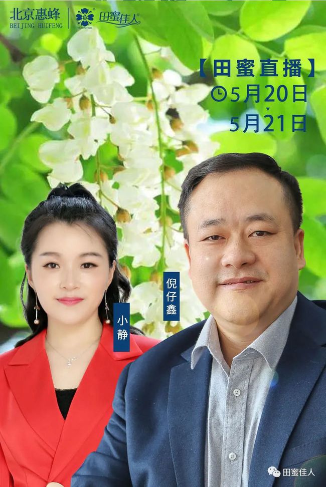 蜂直播_蜂直播蓝牙耳机_蜂直播广告