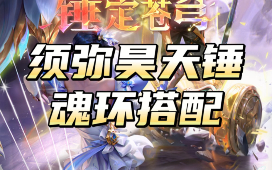 昊天锤唐三可以抽到吗_斗罗大陆手游昊天锤唐三活动_昊天锤唐三兑换码