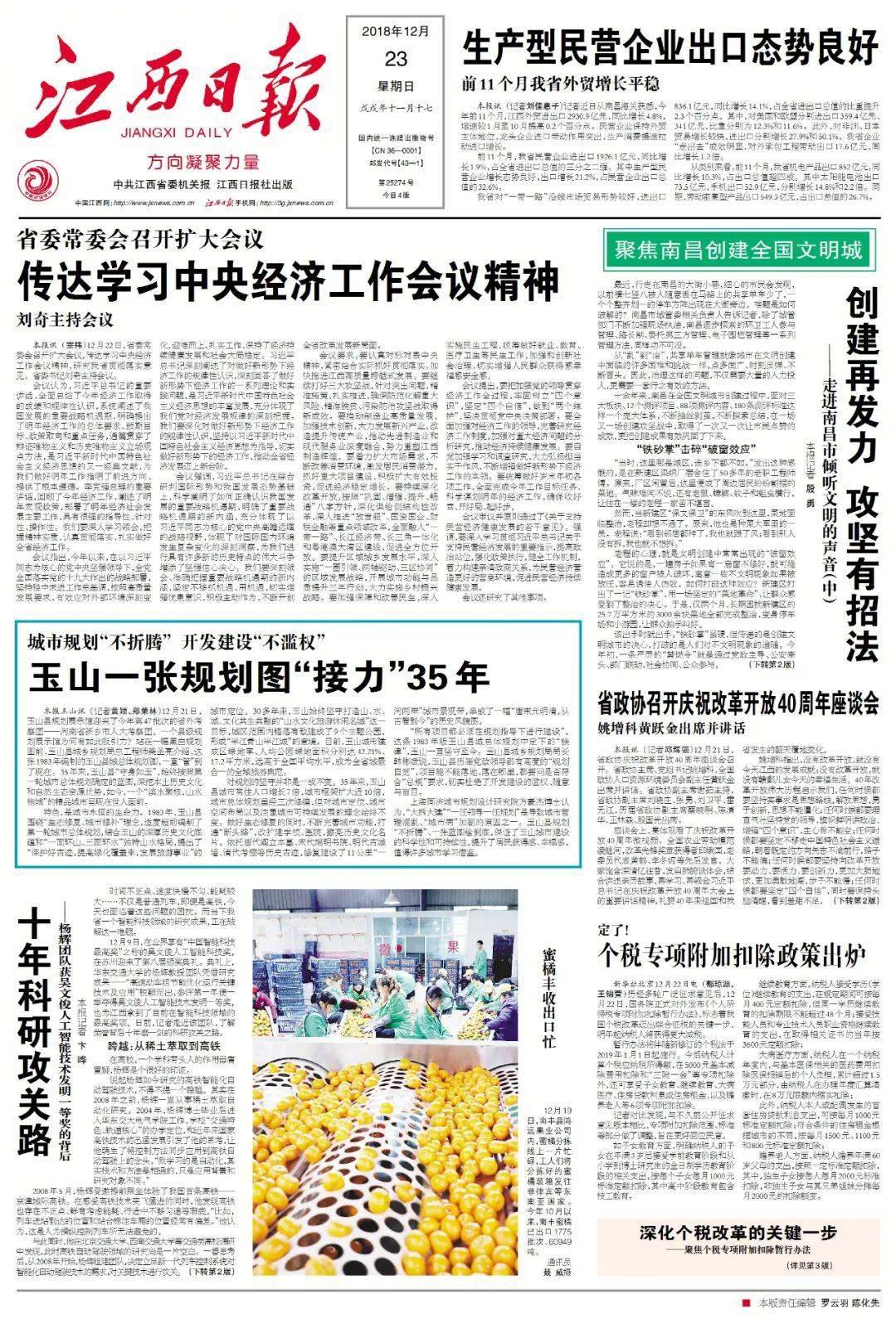 【独家揭秘】全球热点新闻速览