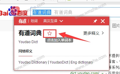 有道词典app下载_有道桌面词典官方下载_有道词典官方下载电脑版