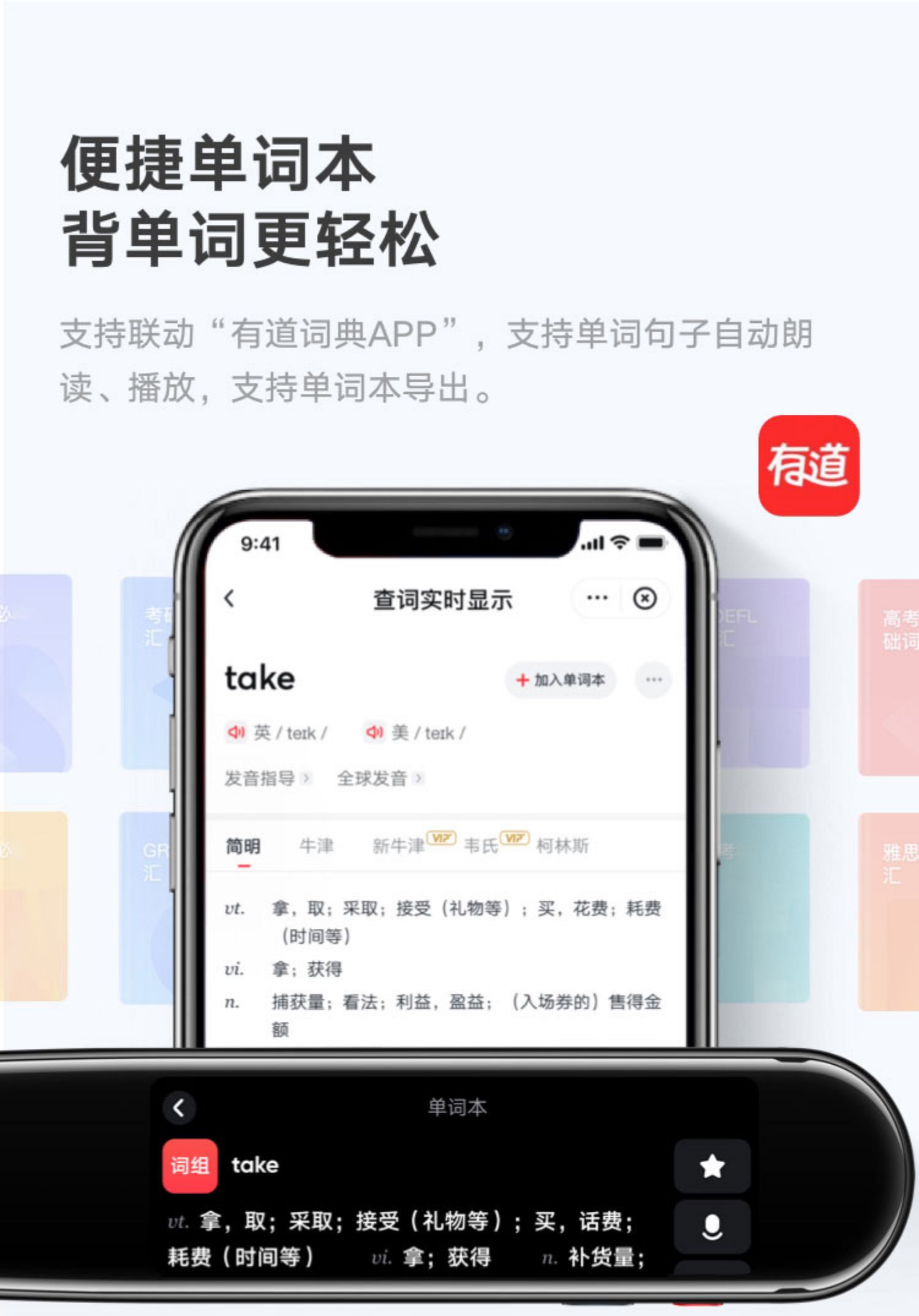 有道桌面词典官方下载_有道词典app下载_有道词典官方下载电脑版