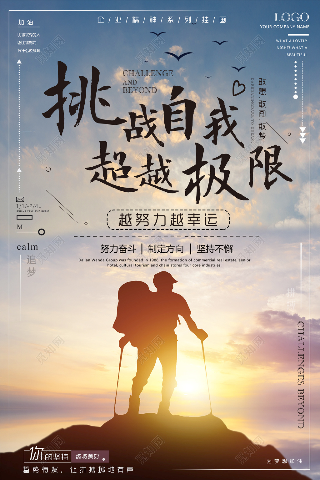 热血新纪录角色介绍_热血新纪录隐藏结局_热血新纪录