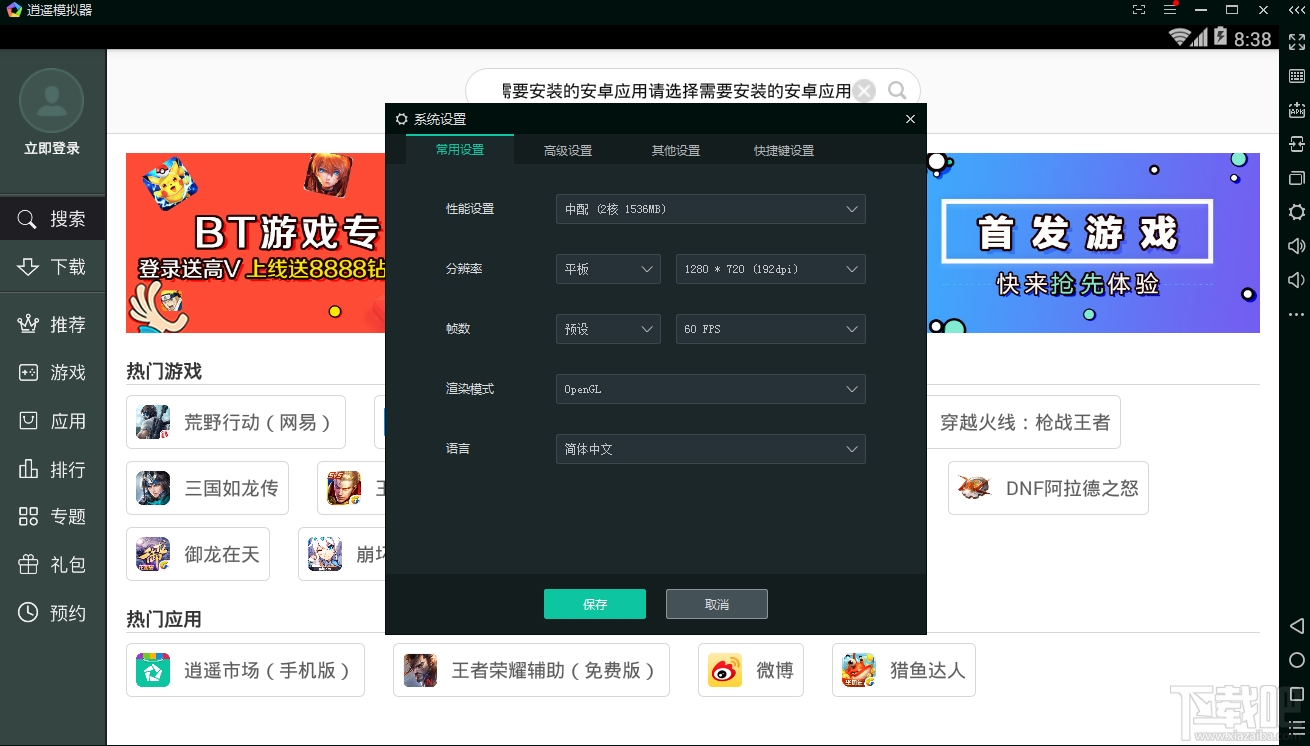 安卓模拟器版本是10的_安卓模拟器ios版_安卓模拟器版本过低