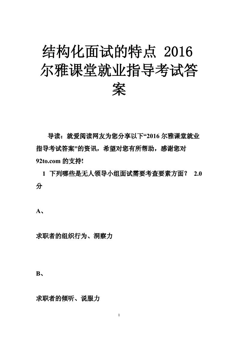 超星尔雅形势与政策答案2022_超星尔雅形势与政策答案2022_超星尔雅形势与政策答案2022