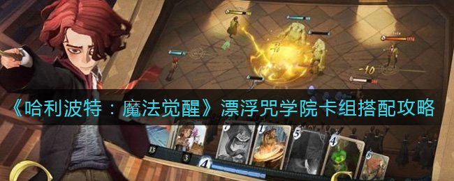 漂浮咒_漂浮咒_漂浮咒