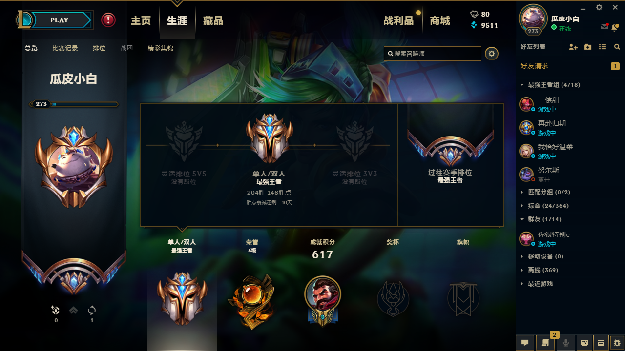 英雄联盟段位框_英雄联盟段位匡_lol段位框顺序
