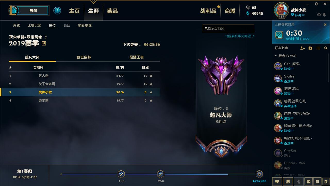 英雄联盟段位匡_英雄联盟段位框_lol段位框顺序