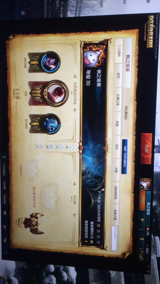英雄联盟段位框_lol段位框顺序_英雄联盟段位匡