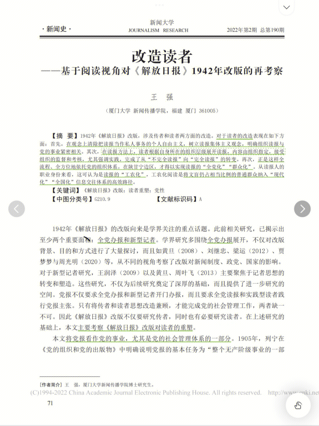 网易新闻关闭评论_网易新闻关闭评论_网易新闻关闭评论