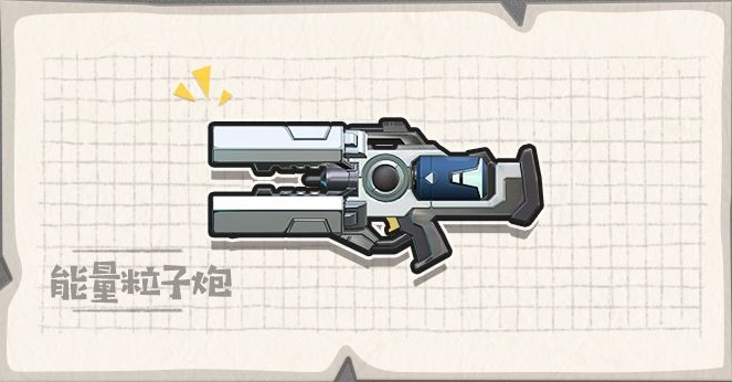离子炮_离子炮_离子炮