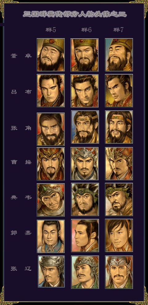 三国群英传8下载_三国群英传下载手机版_三国群英传1下载