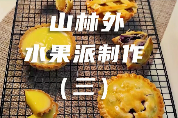 水果派中文解说在线最新地址_水果派中文解说在线最新地址_水果派中文解说在线最新地址