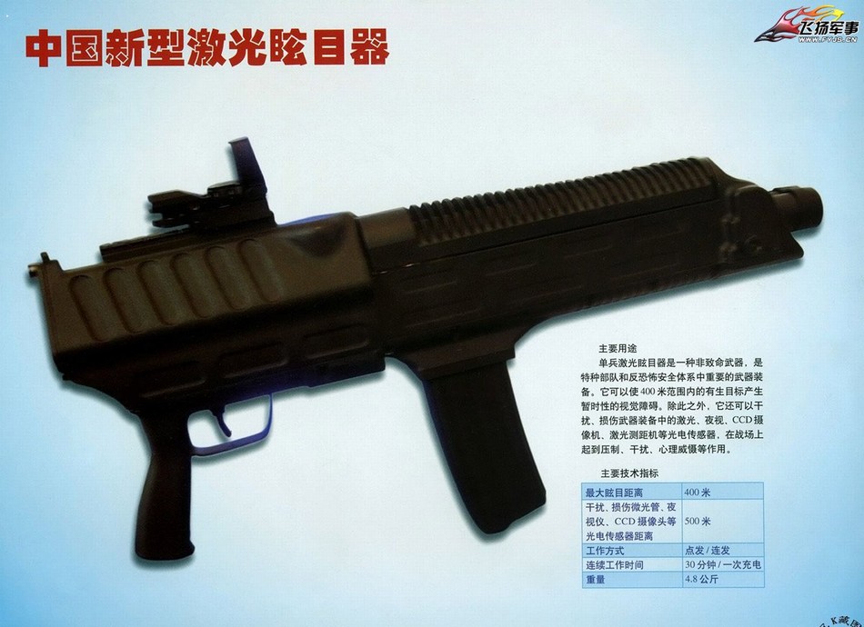激光枪射击馆_死亡公园2新武器激光枪下载_激光枪战场地