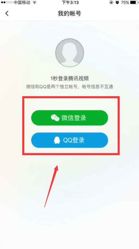视频登录号码腾讯手机可以改吗_视频登录号码腾讯手机可以看吗_腾讯视频可以手机号码登录吗