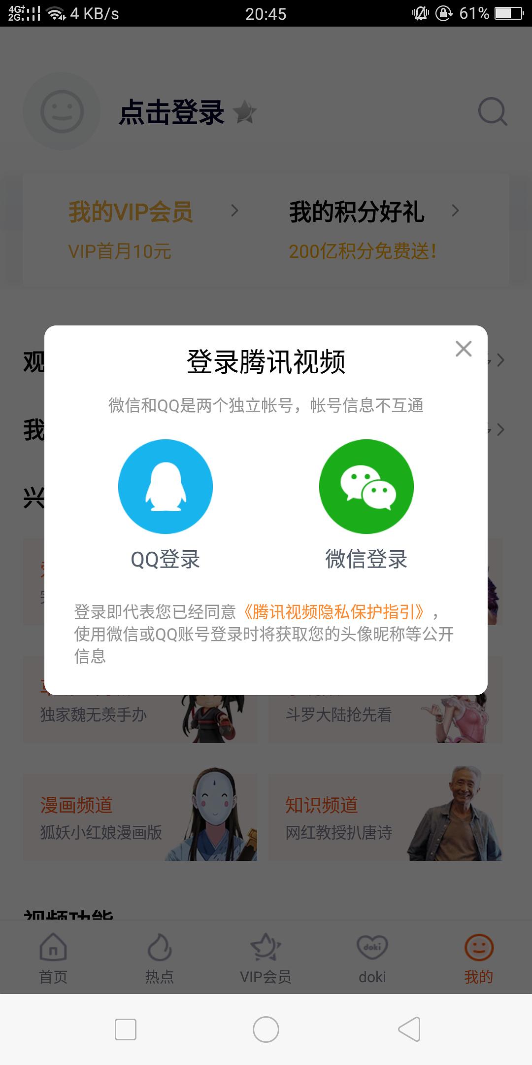 视频登录号码腾讯手机可以改吗_腾讯视频可以手机号码登录吗_视频登录号码腾讯手机可以看吗