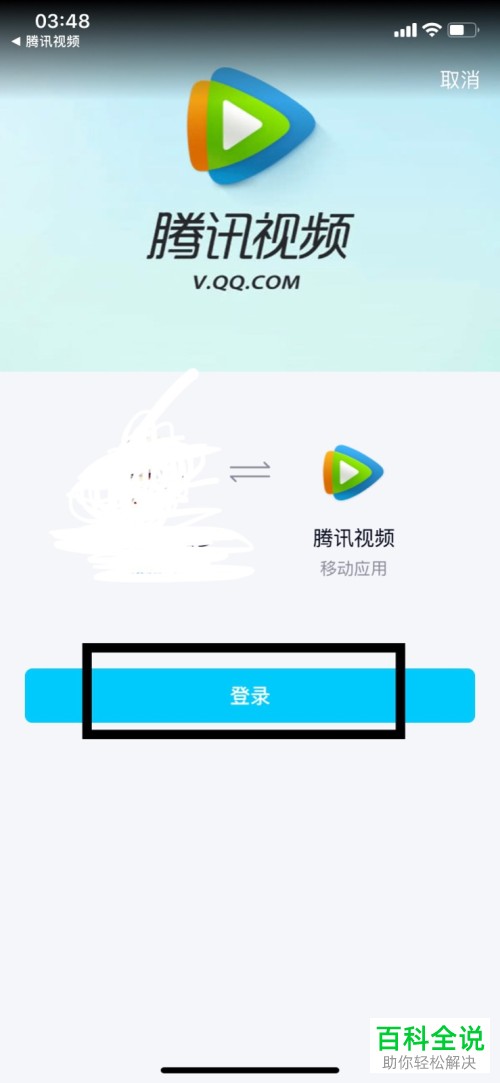 视频登录号码腾讯手机可以改吗_视频登录号码腾讯手机可以看吗_腾讯视频可以手机号码登录吗
