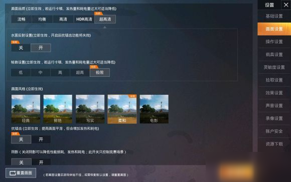 安卓和平精英画质修改大师_和平精英画质修改器120帧率安卓_和平精英画质帧率修改工具下载