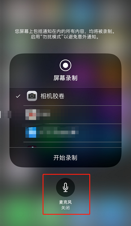 录屏苹果功能在哪里找_录屏苹果功能怎么关闭_苹果13的录屏功能在哪里