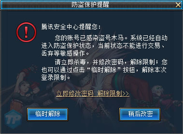 腾讯解除安全模式官网_解除官网腾讯安全模式怎么操作_解除官网腾讯安全模式怎么解除