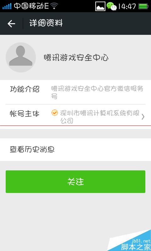 腾讯解除安全模式官网_解除官网腾讯安全模式怎么操作_解除官网腾讯安全模式怎么解除