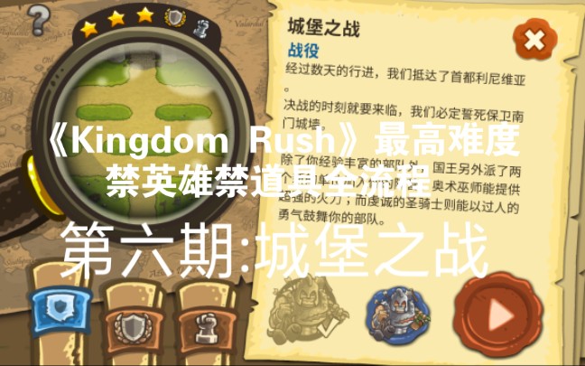 皇家守卫战_皇家守卫战手游_皇家守卫保卫战