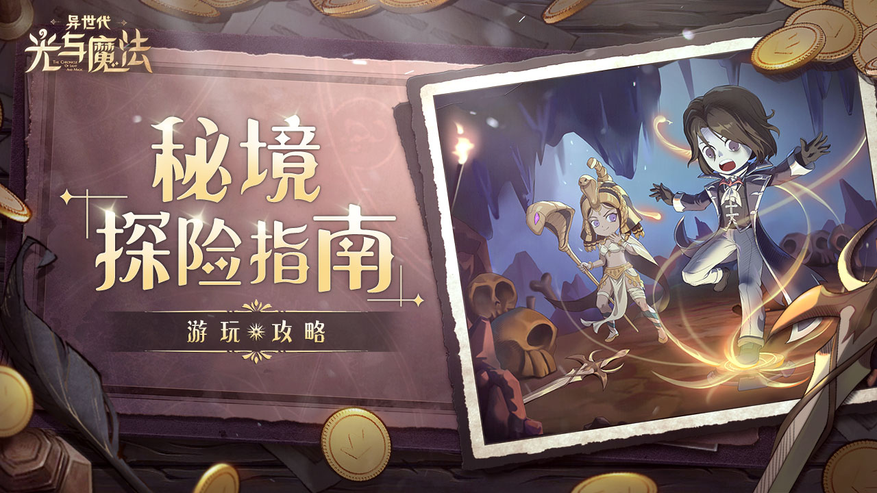神界原罪2_神界传说_神界2