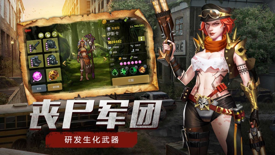 末日危机手游_末日危机手游官方网站_末日危机手游下载