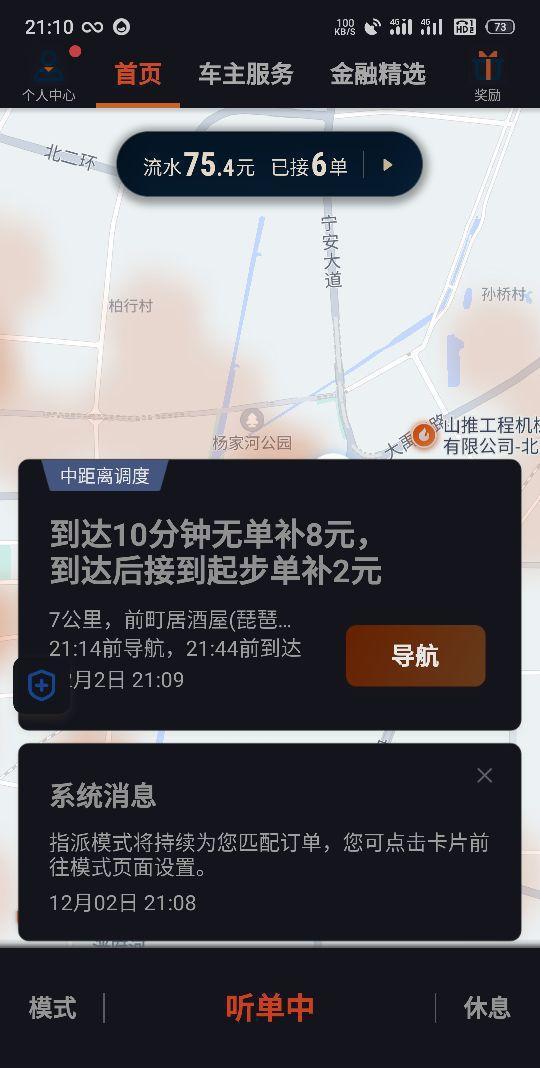 滴滴企业版网页登录入口_滴滴企业_滴滴企业用车