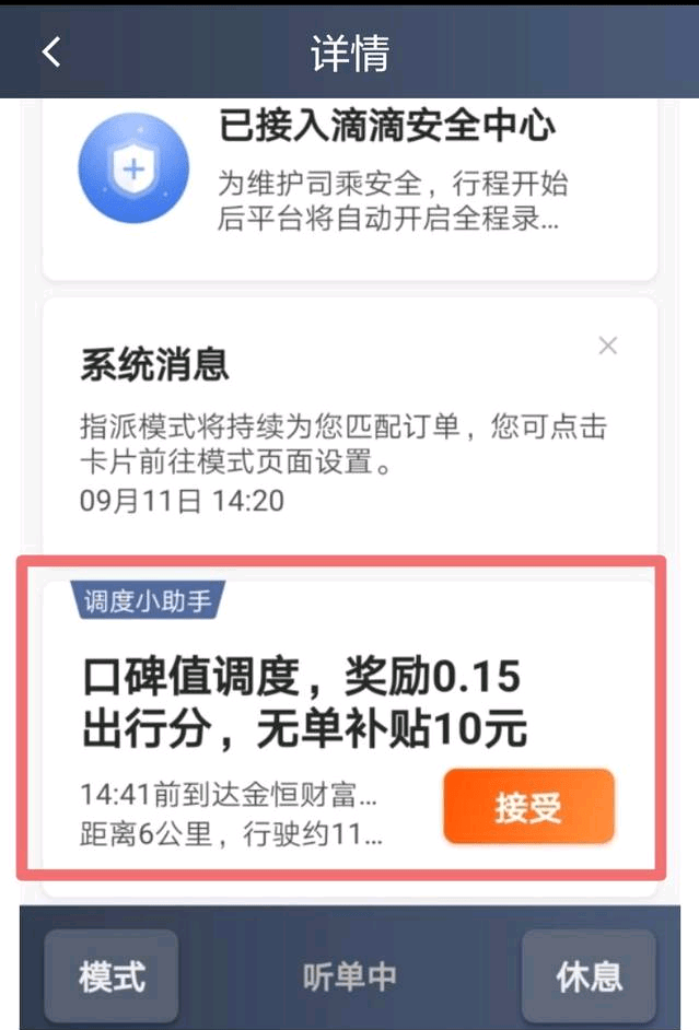 滴滴企业_滴滴企业版网页登录入口_滴滴企业用车