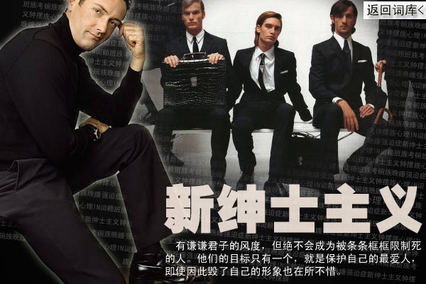 绅士道_绅士道_绅士道